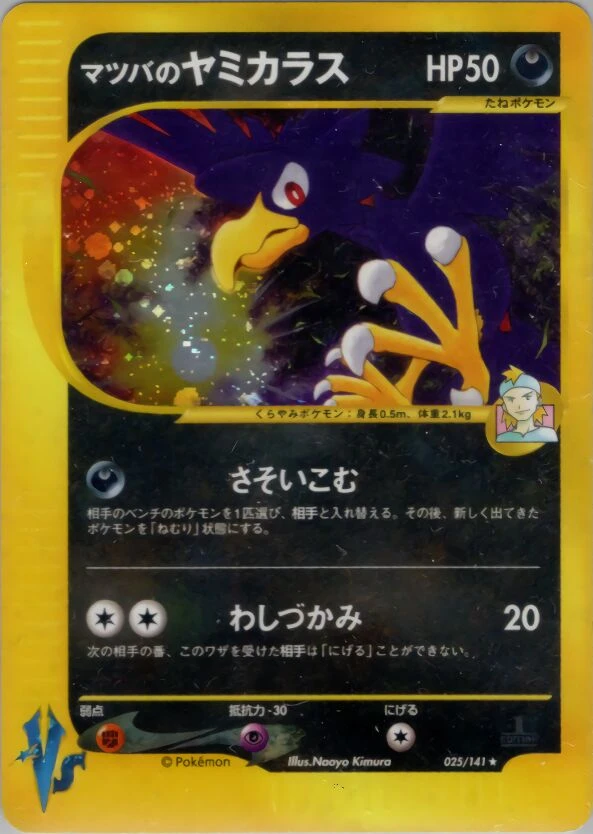モーティのマークロー