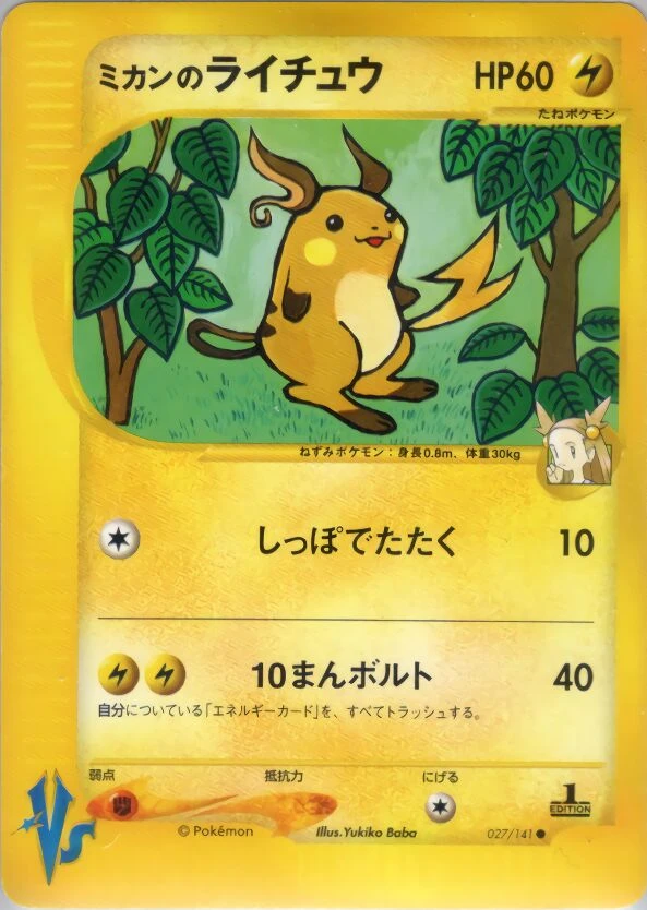 ジャスミンのライチュ