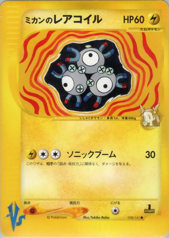 ジャスミンのマグネトン