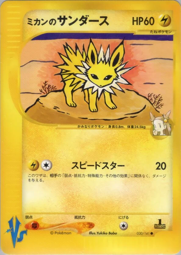 ジャスミンのジョルテオン