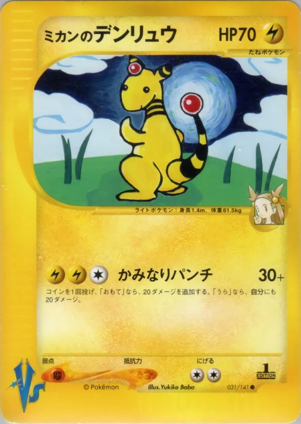 ジャスミンのアンファロス