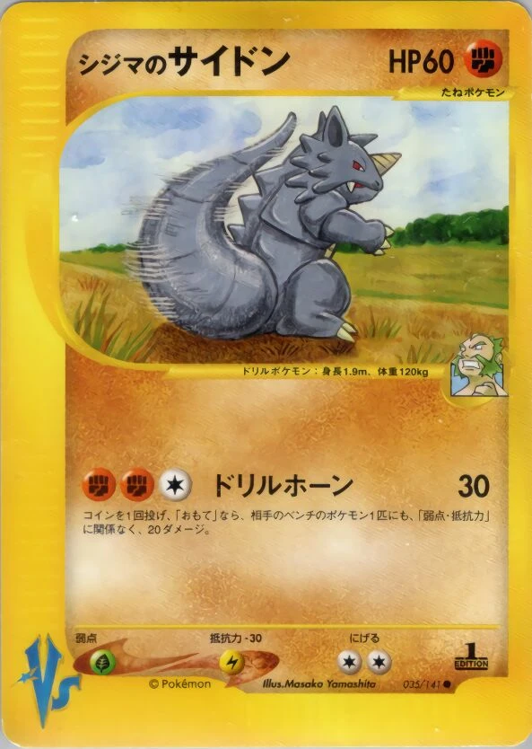 チャックのライドン