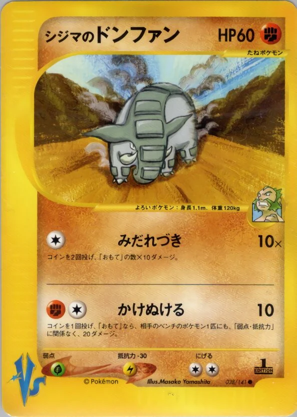 チャックのドンファン