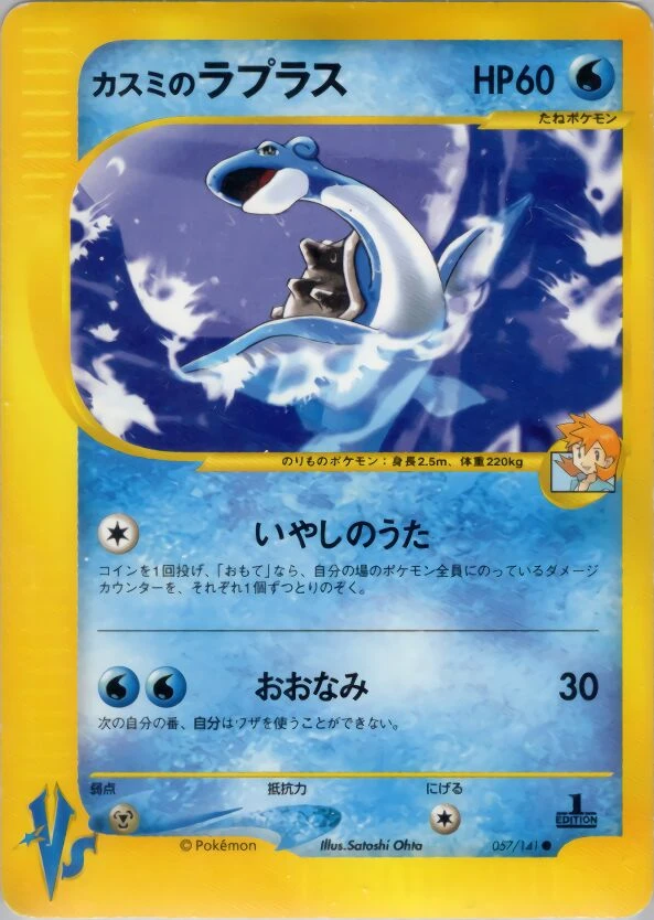ミスティのラプラ