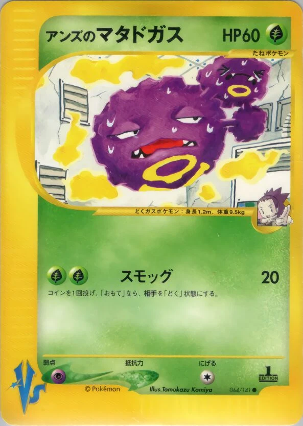 ジャニーンのおしっこ