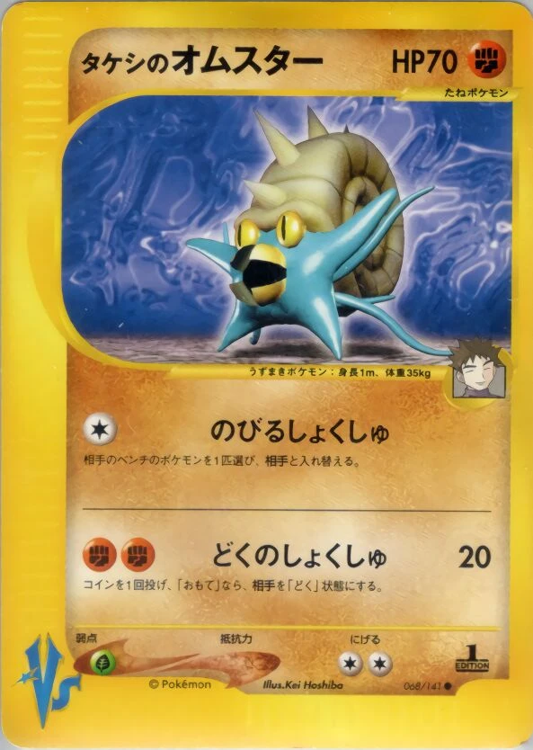 ブロックのomastar