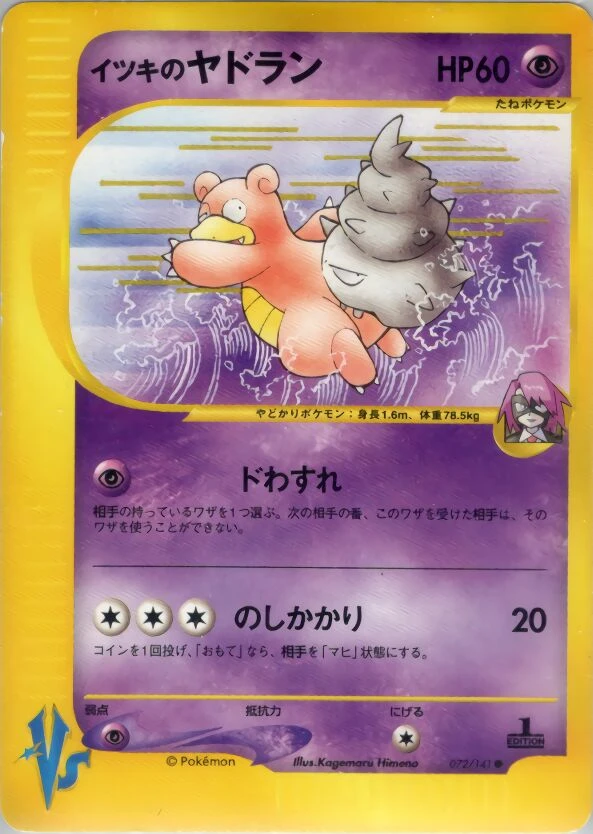 ウィルのスローブロ