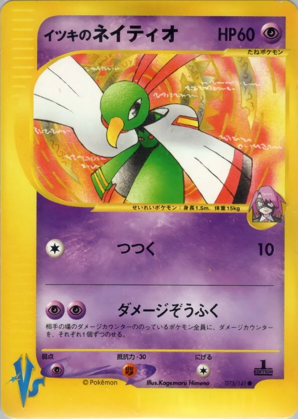 ウィルのxatu