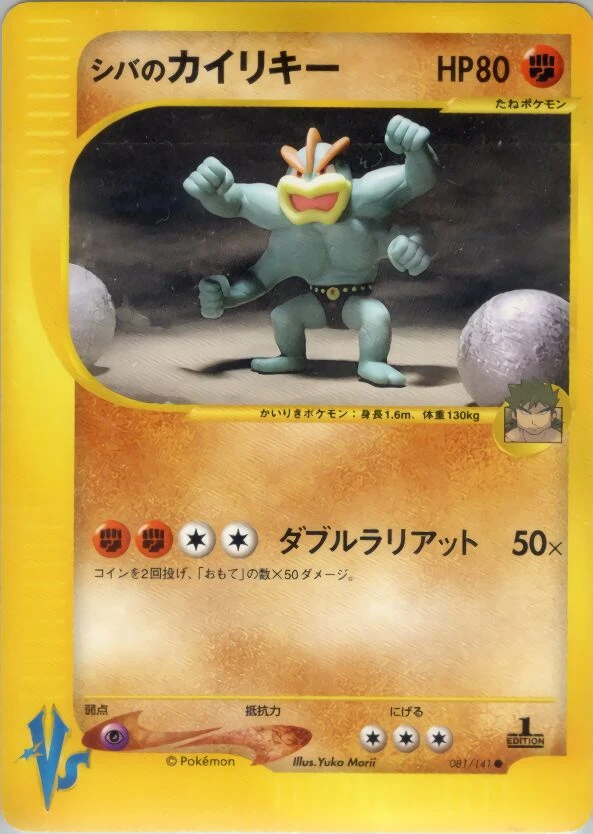 ブルーノのマチャンプ