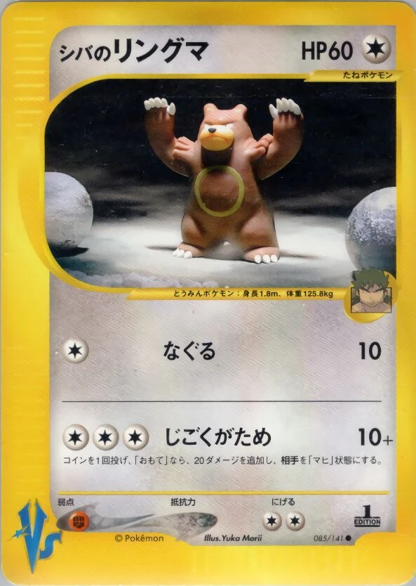ブルーノのウルサリング