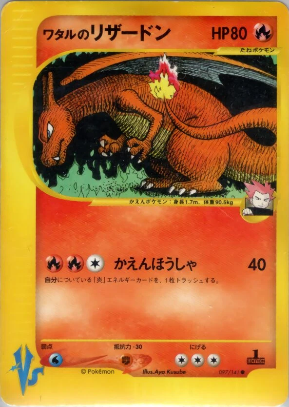 ランスのカリザード