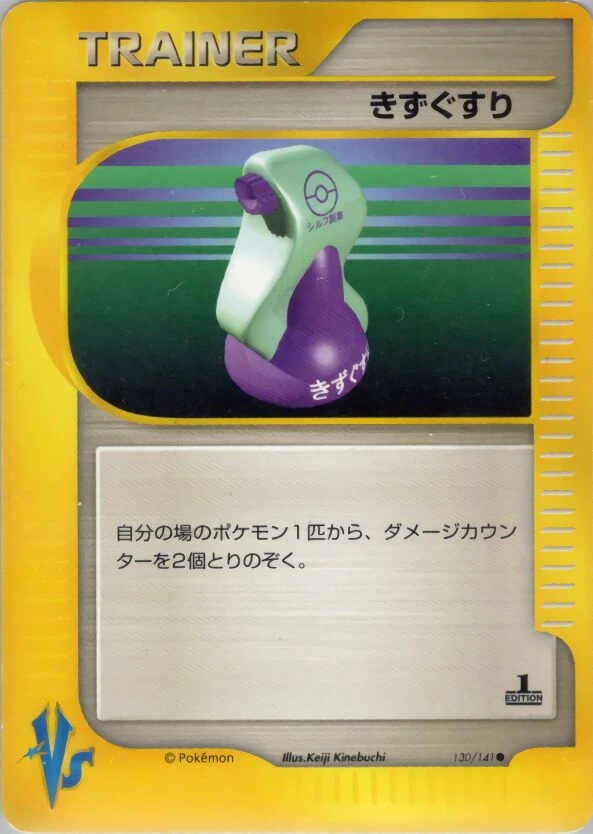 ポーション