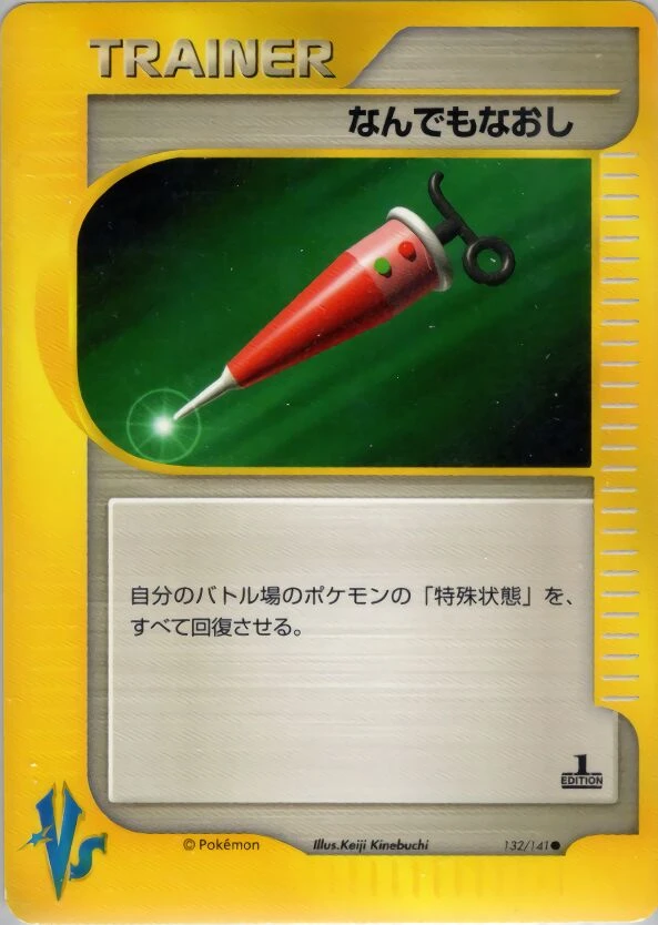 フルヒール