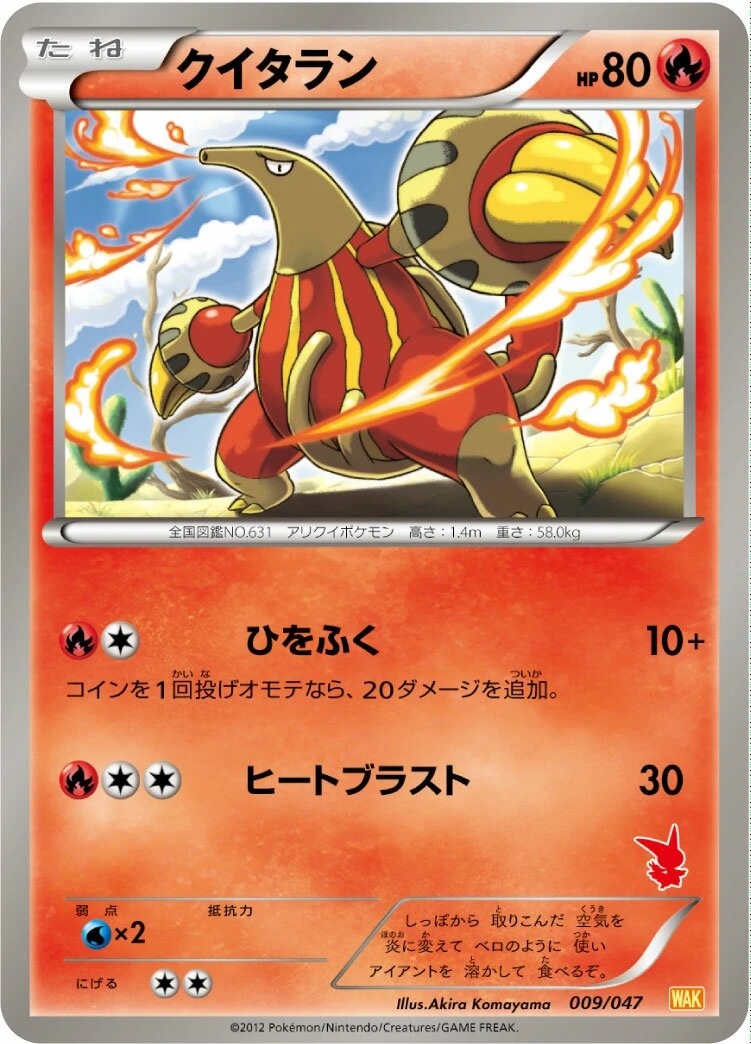 クイタラン