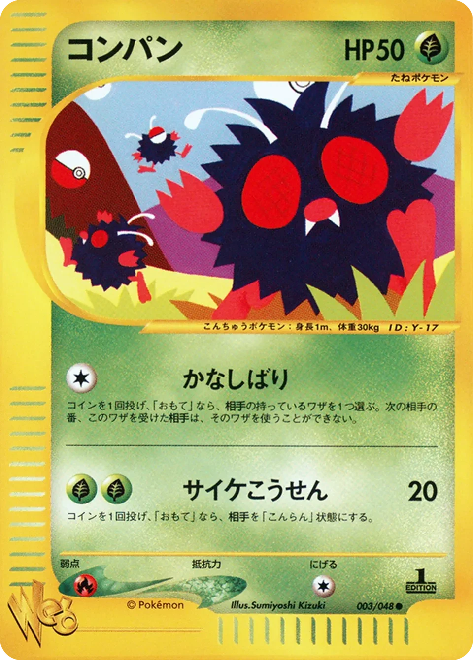 ヴェノナト