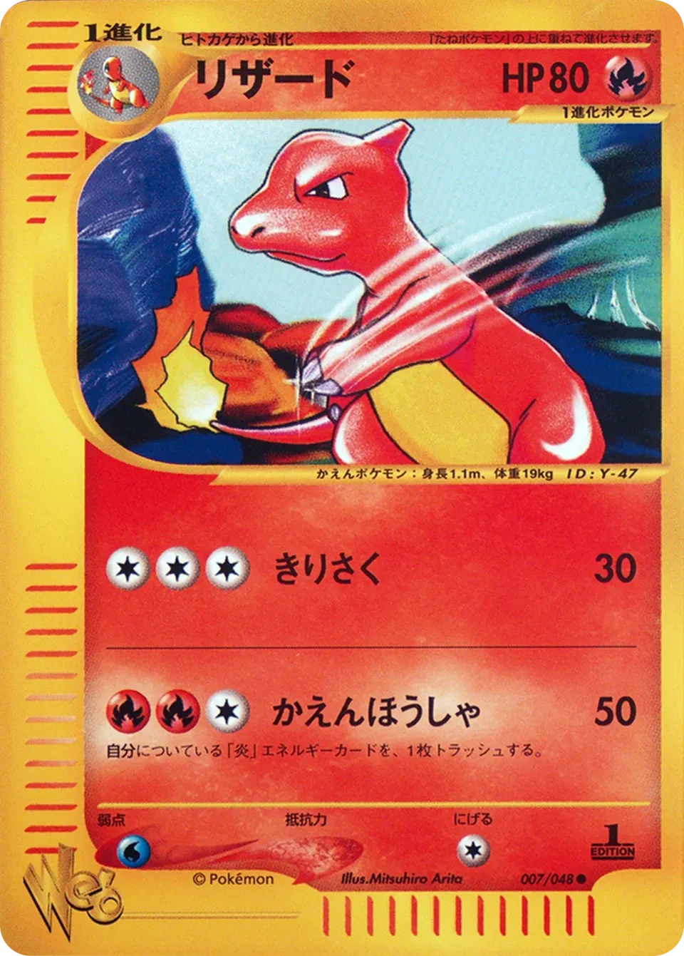 チャームレオン
