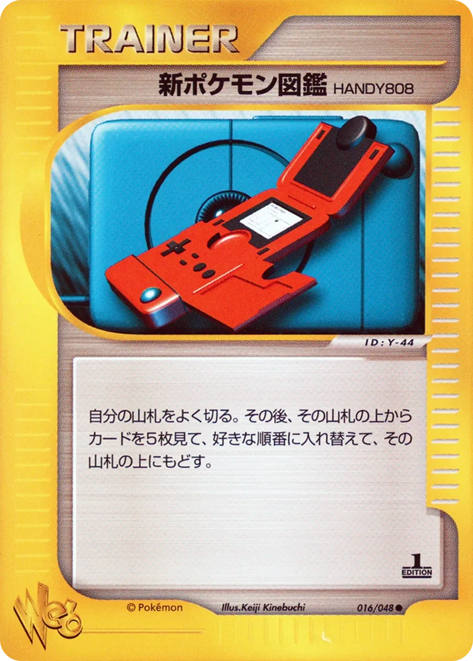 新しいpokedex