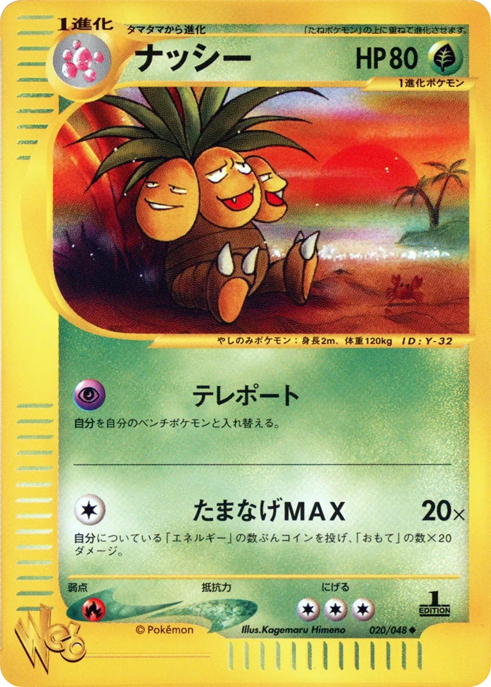 exeggutor