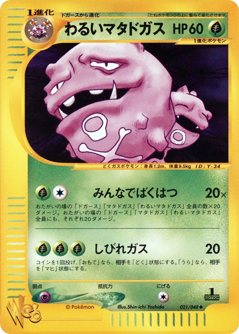 暗いweezing