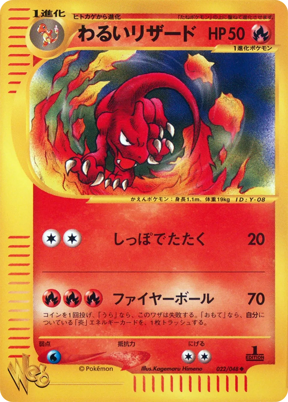 ダークチャームレオン