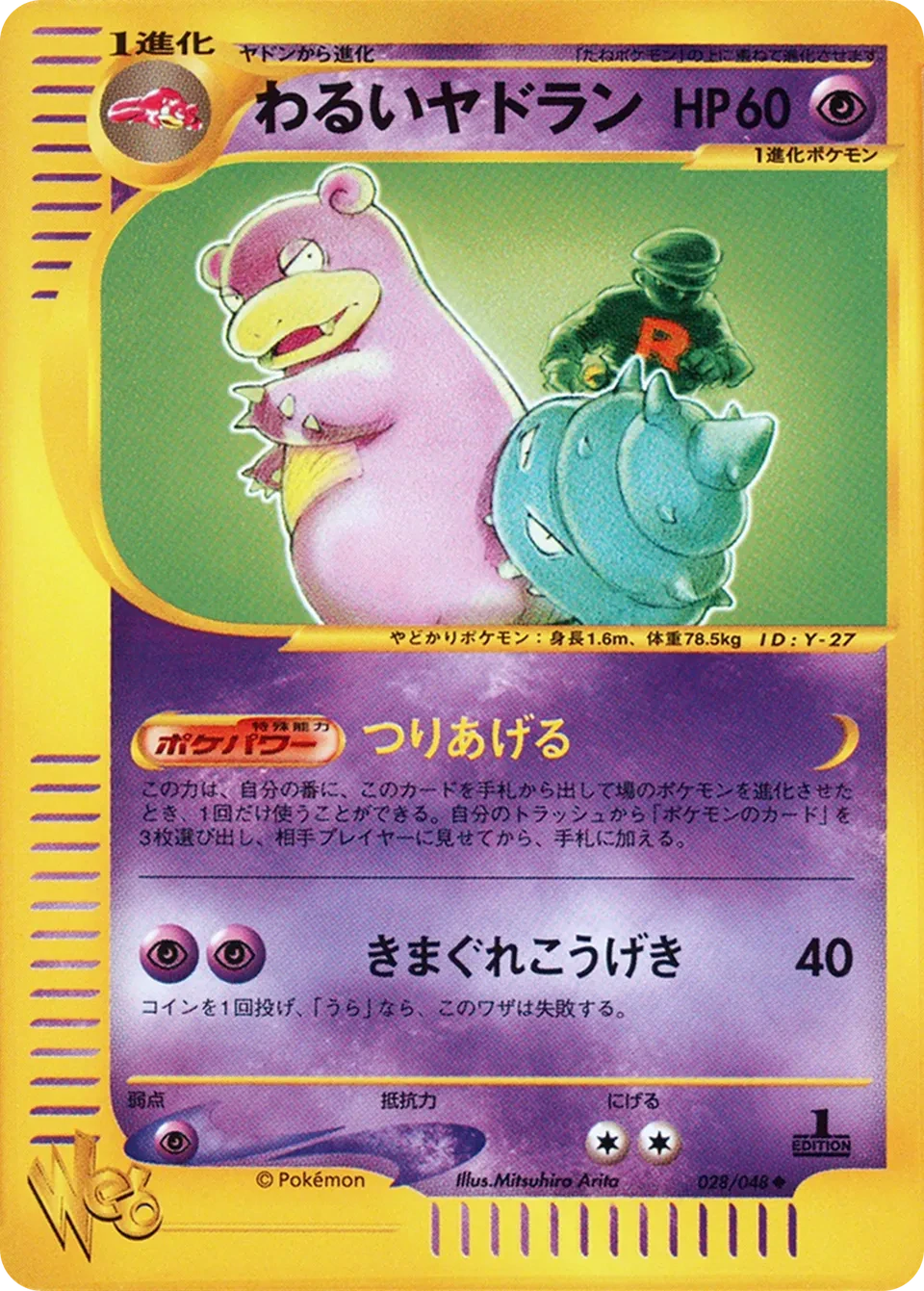 暗いスローブロ
