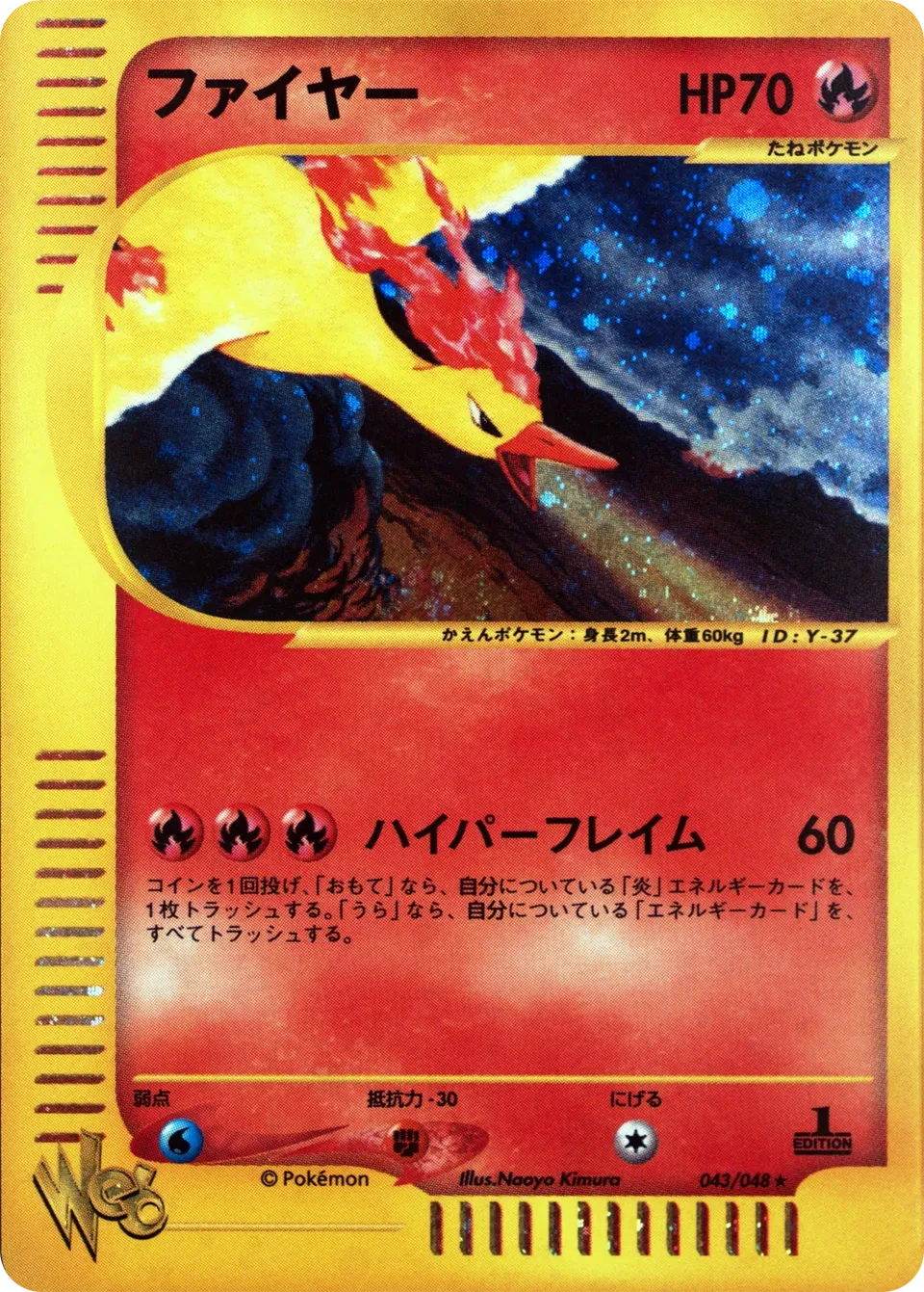 モルトレス