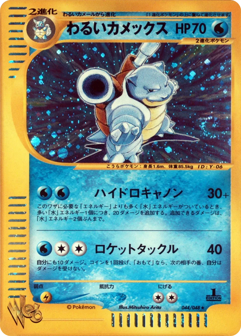ダークブラストワイズ