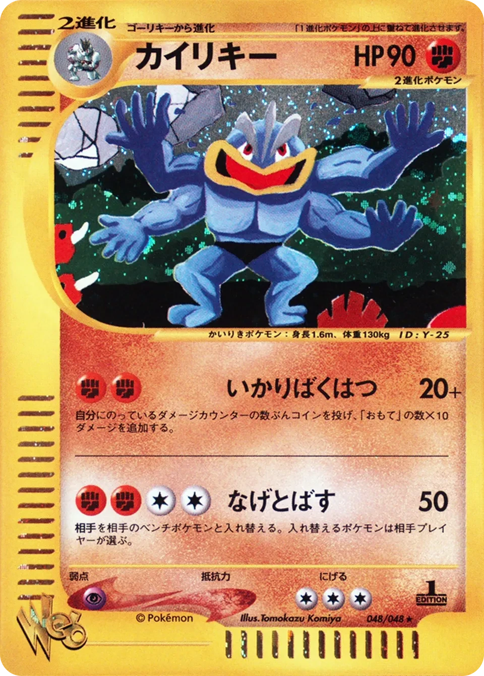 マチャンプ