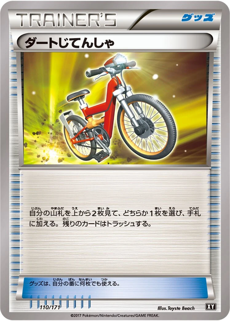 Acro Bike