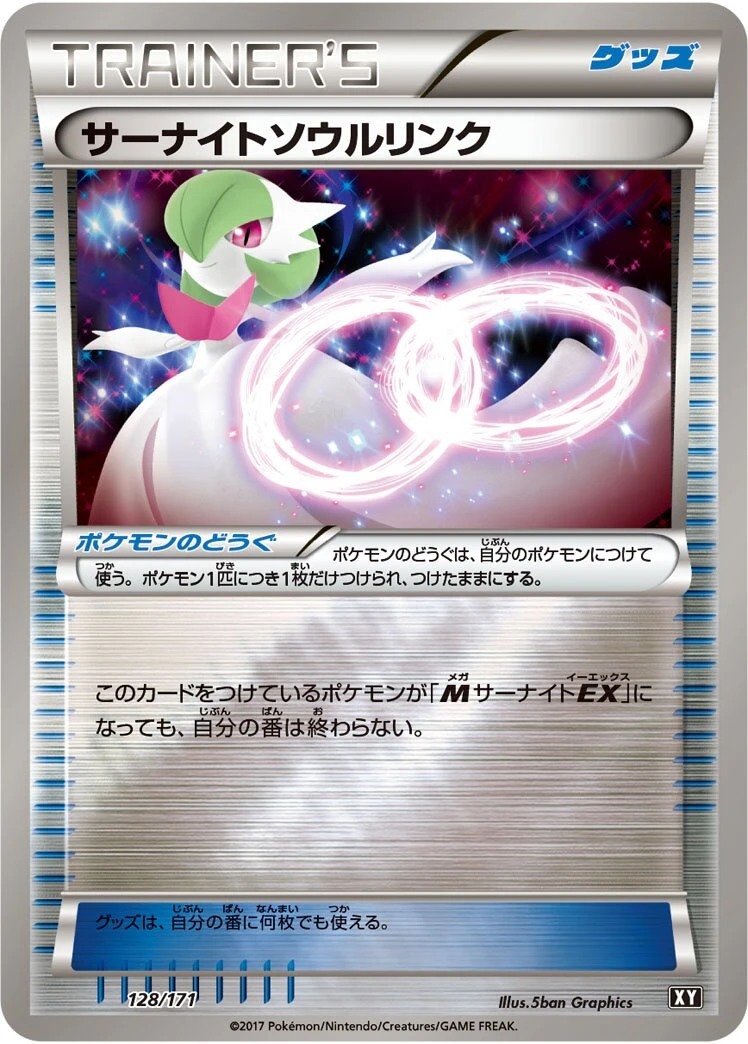 Gardevoir Spirit Link