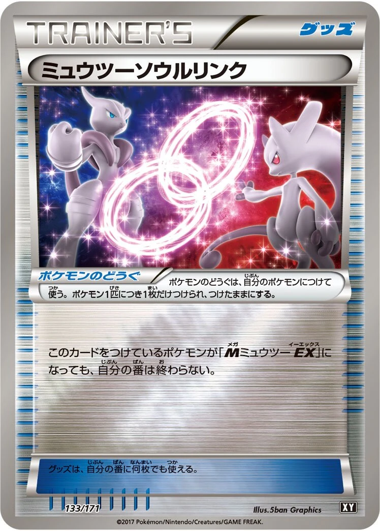 Mewtwo Spirit Link