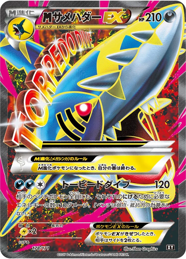 M Sharpedo EX