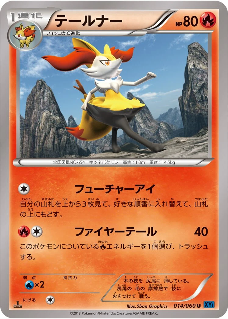 テールナー