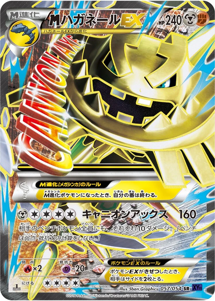M Steelix EX