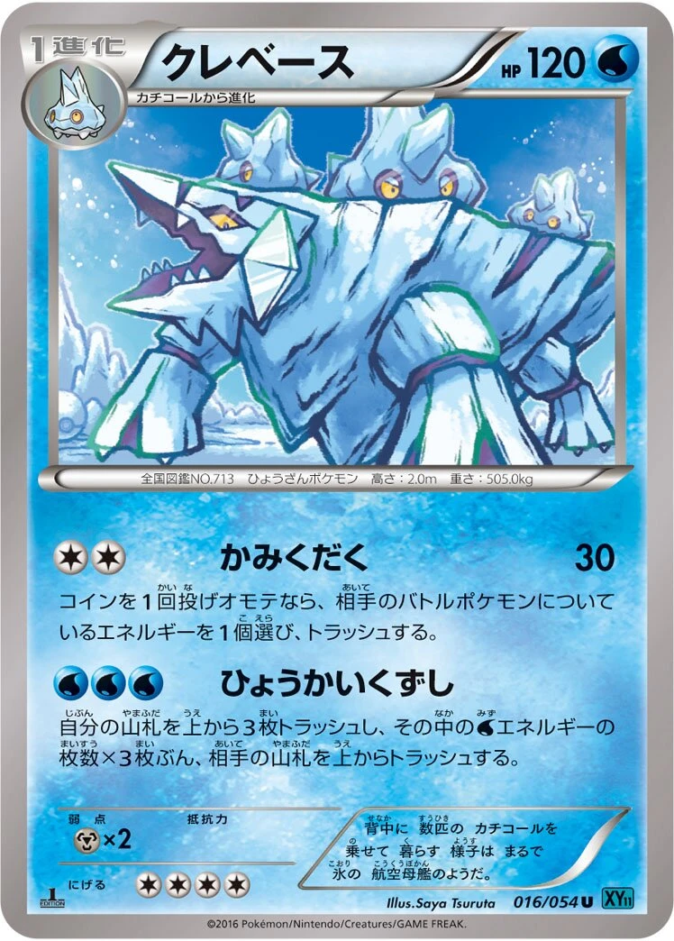 クレベース