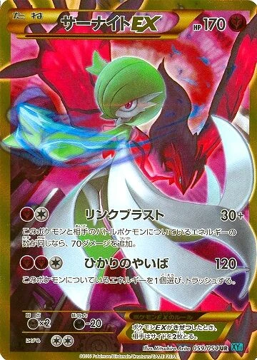 サーナイトEX