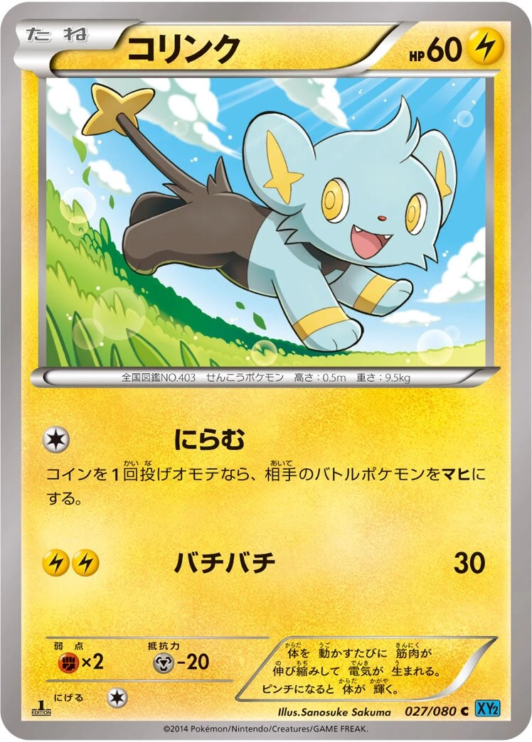 コリンク