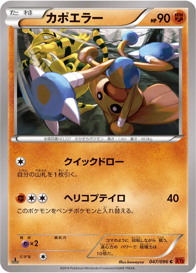 カポエラー