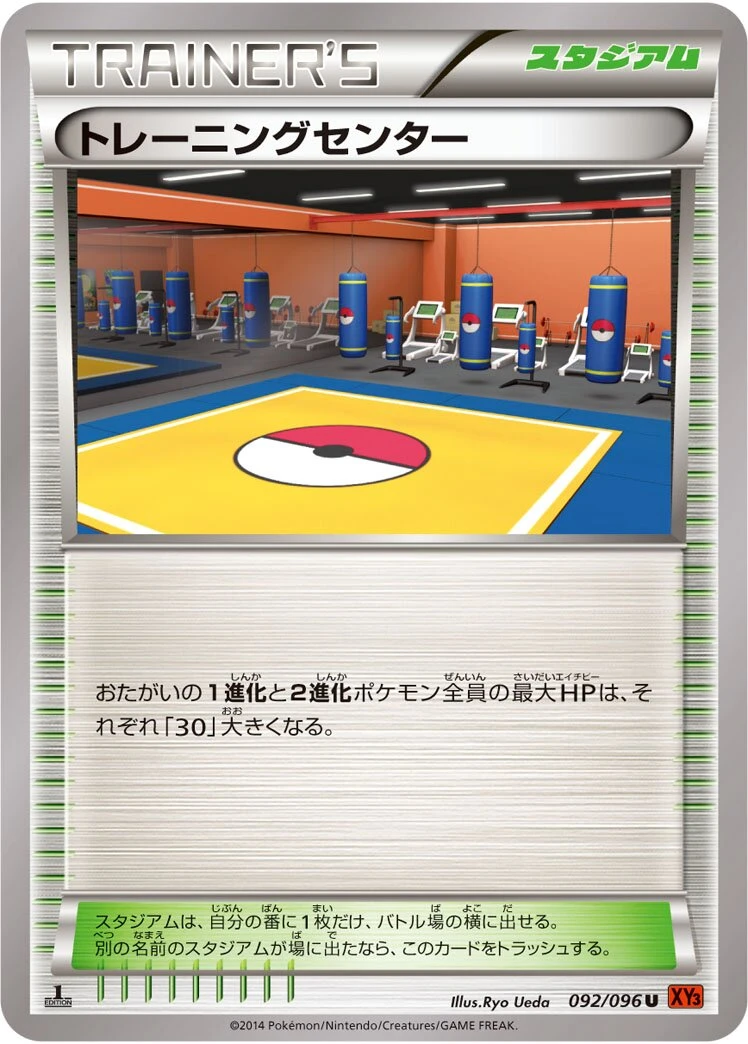 Training Center