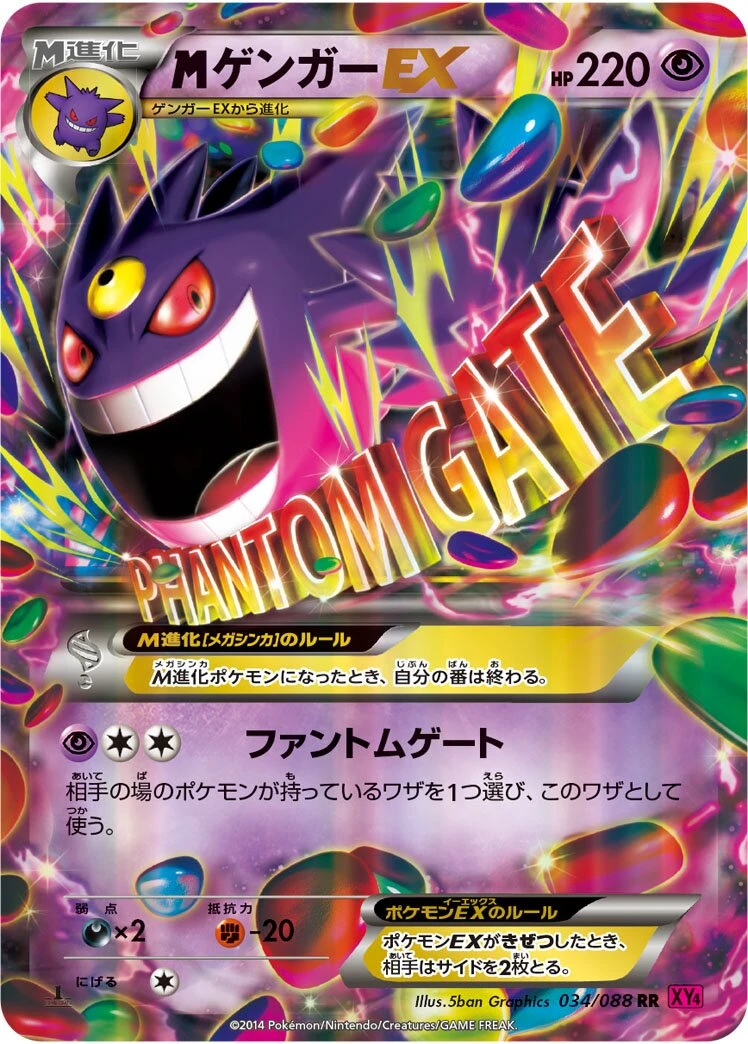 M Gengar EX