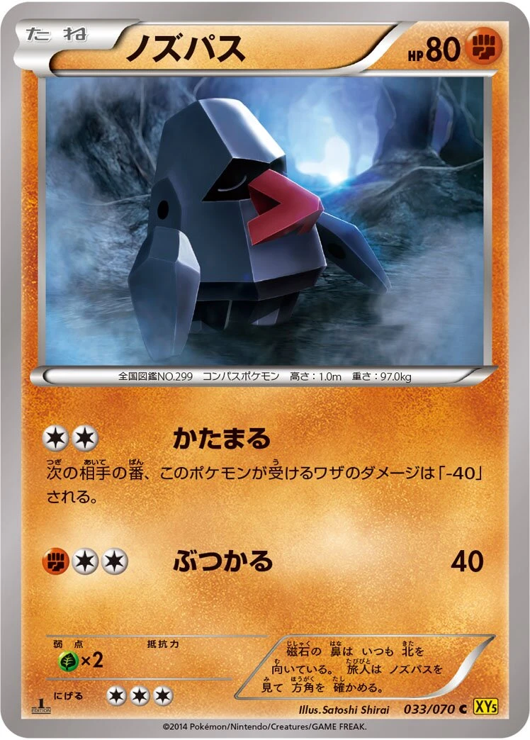 ノズパス