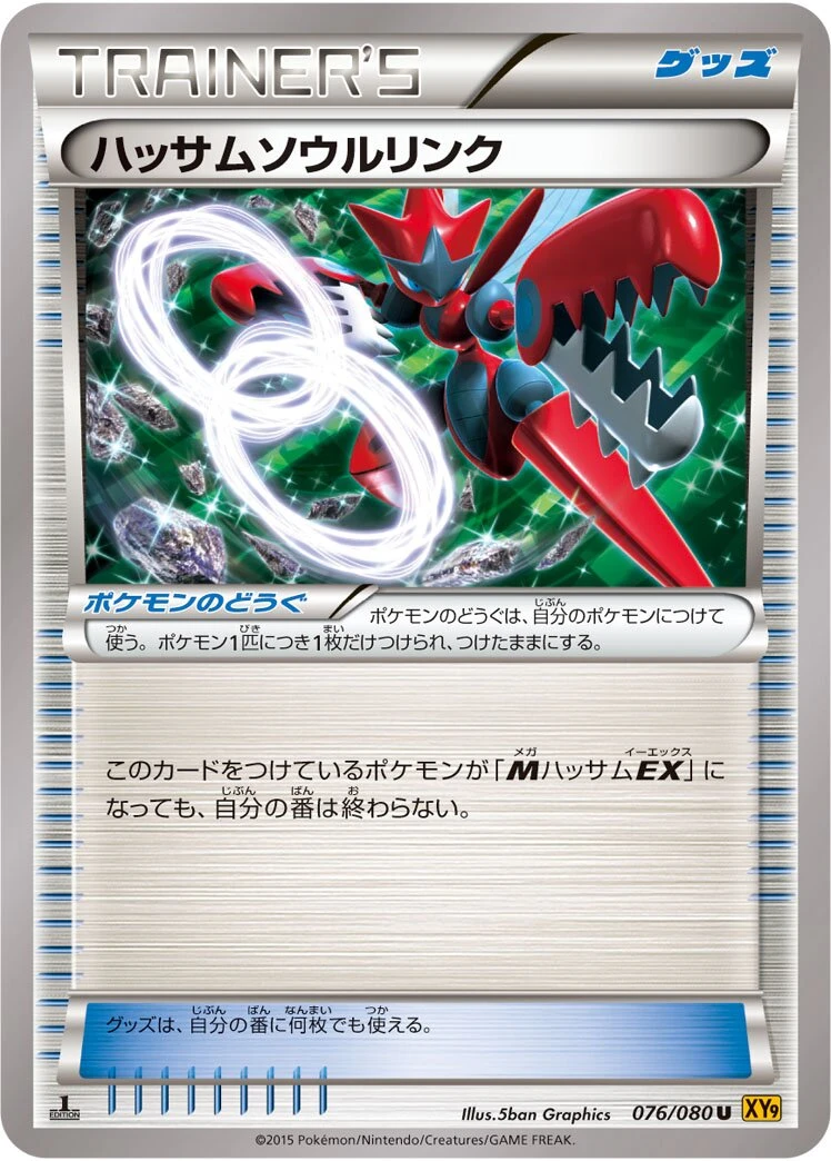 Scizor Spirit Link