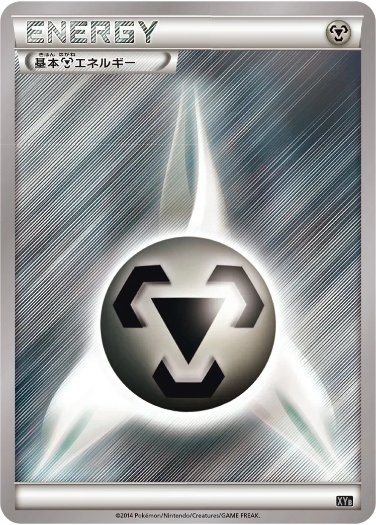 Metal Energy