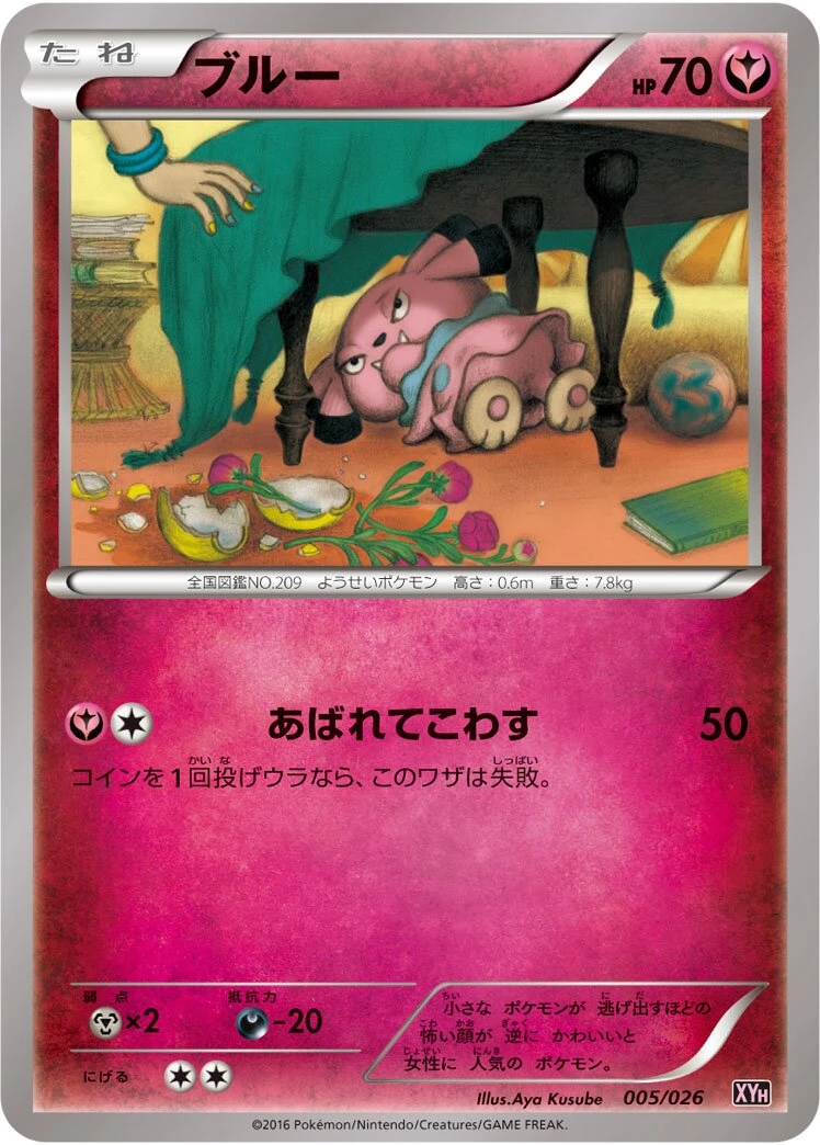ブルー