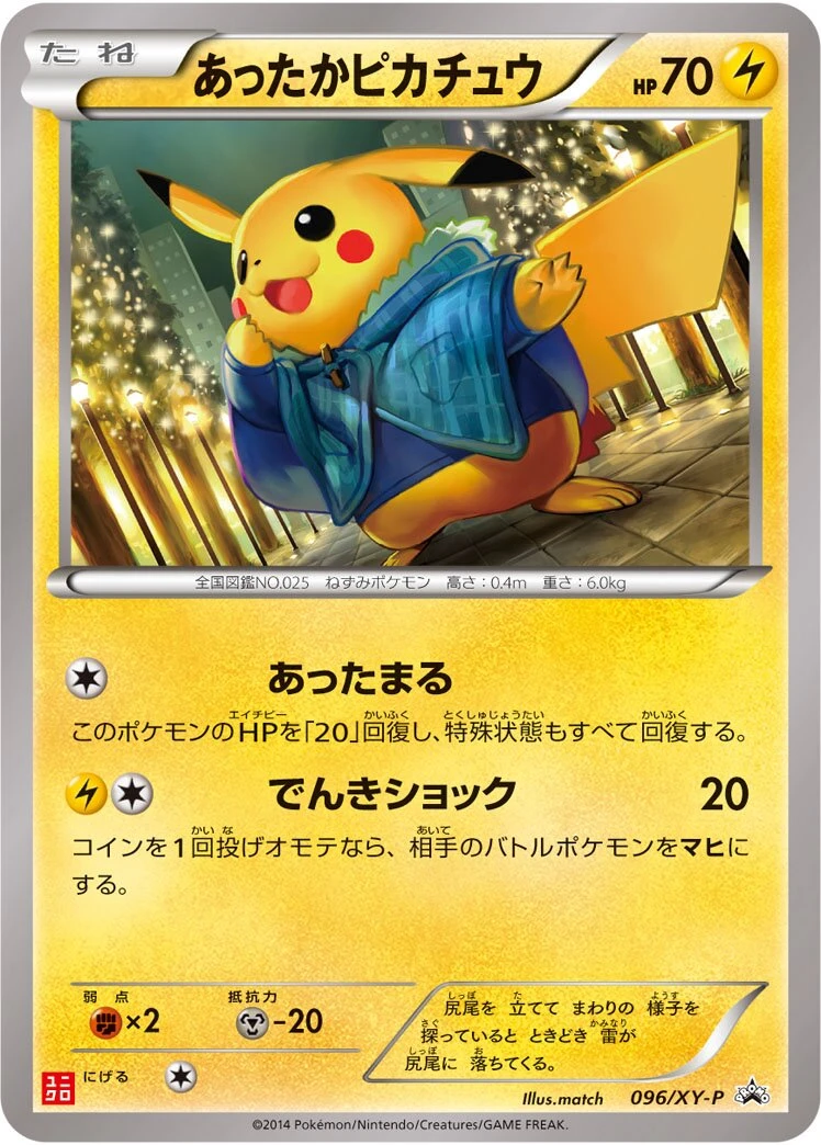 Warm Pikachu