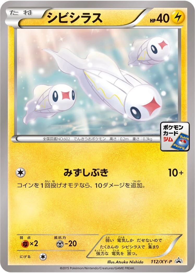 シビシラス