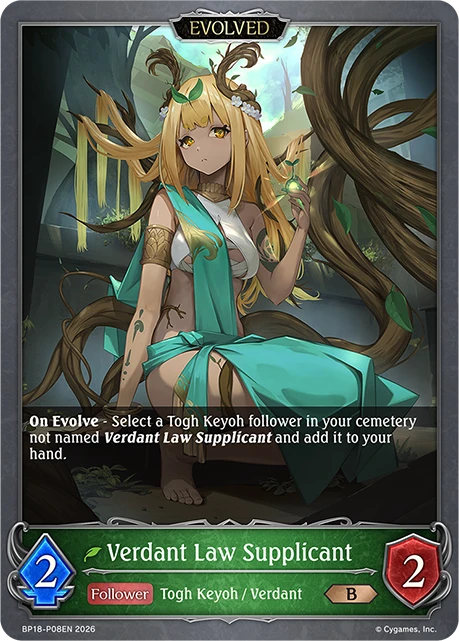 Verdant Law Supplicant