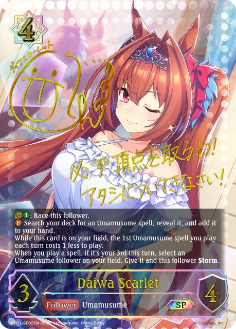 Daiwa Scarlet