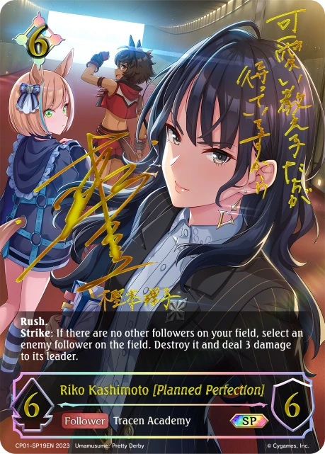 Riko Kashimoto [Planned Perfection]