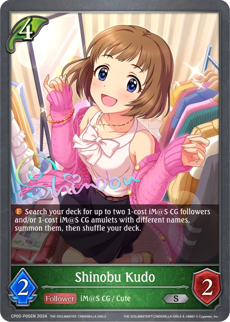 Shinobu Kudo